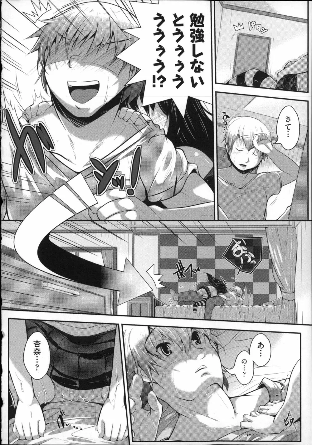 Under☆C Page.87