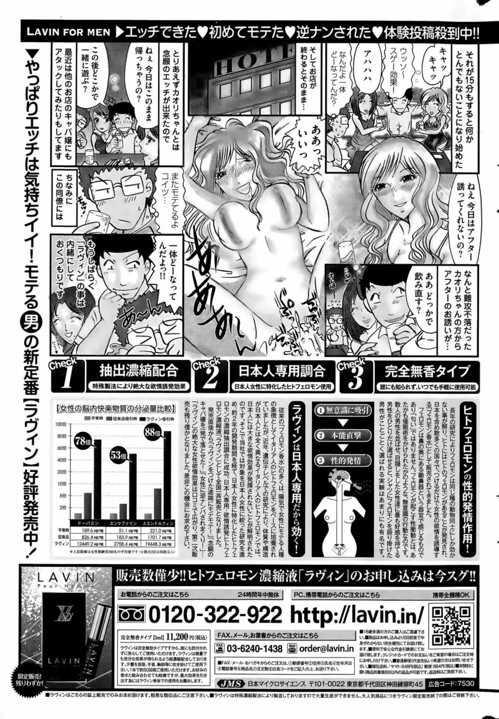 月刊 ビタマン 2015年11月号 Page.237