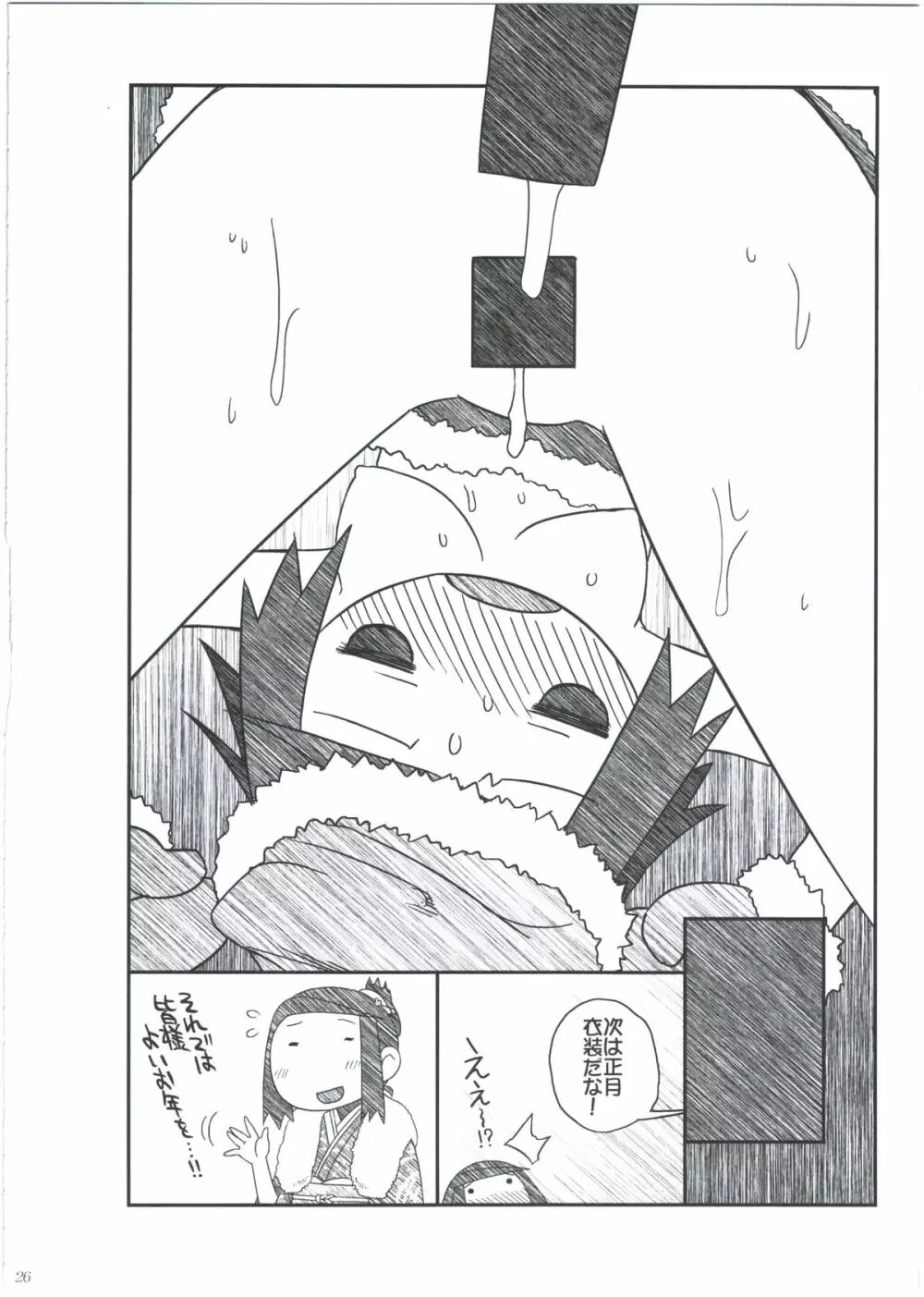 江井ゆうこ本総集編 Page.24