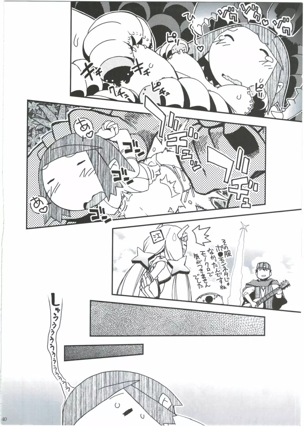江井ゆうこ本総集編 Page.38