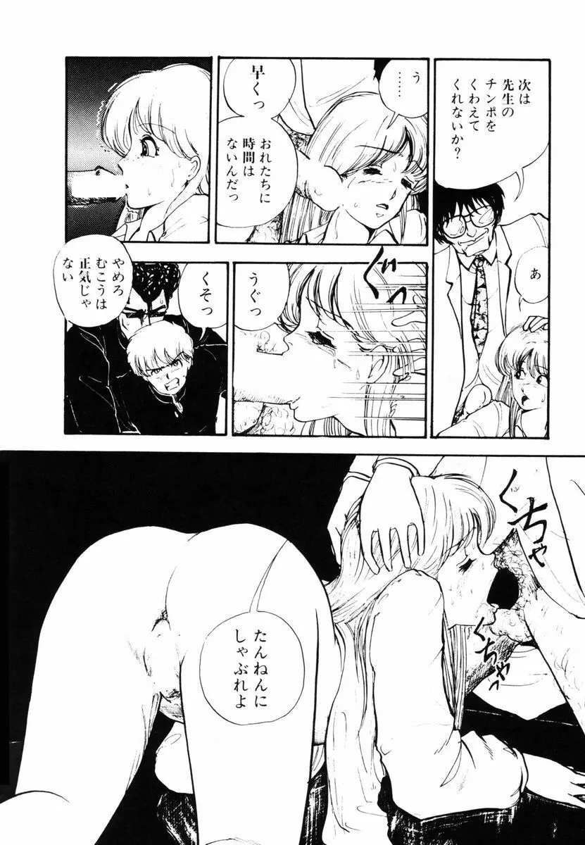 キはキノコのキ Page.105