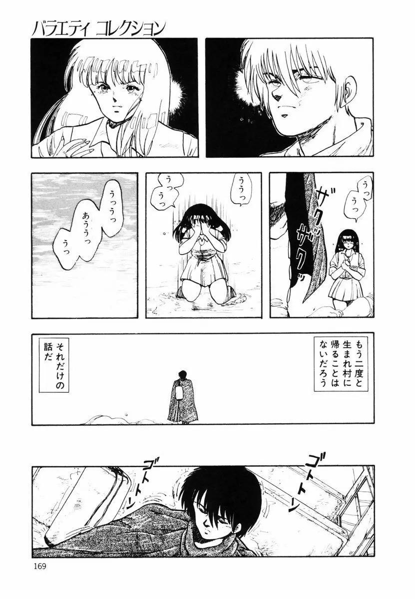 キはキノコのキ Page.168