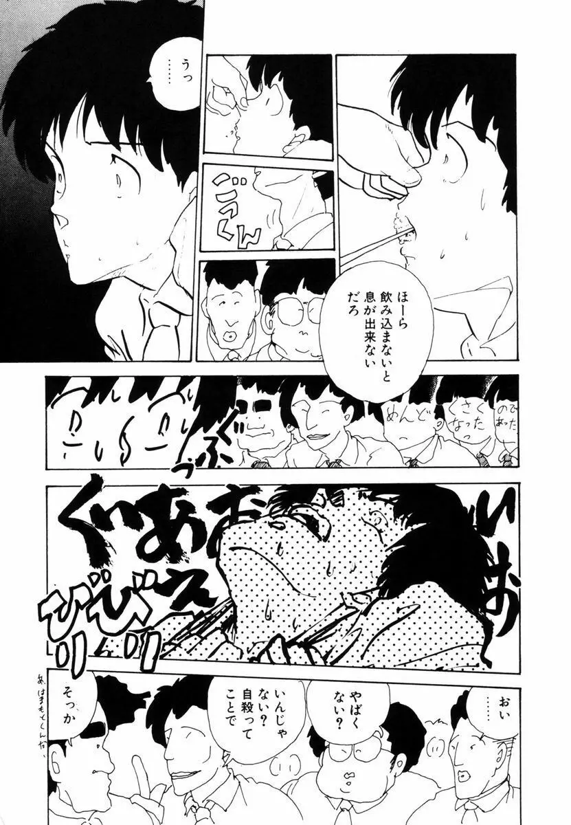 キはキノコのキ Page.18