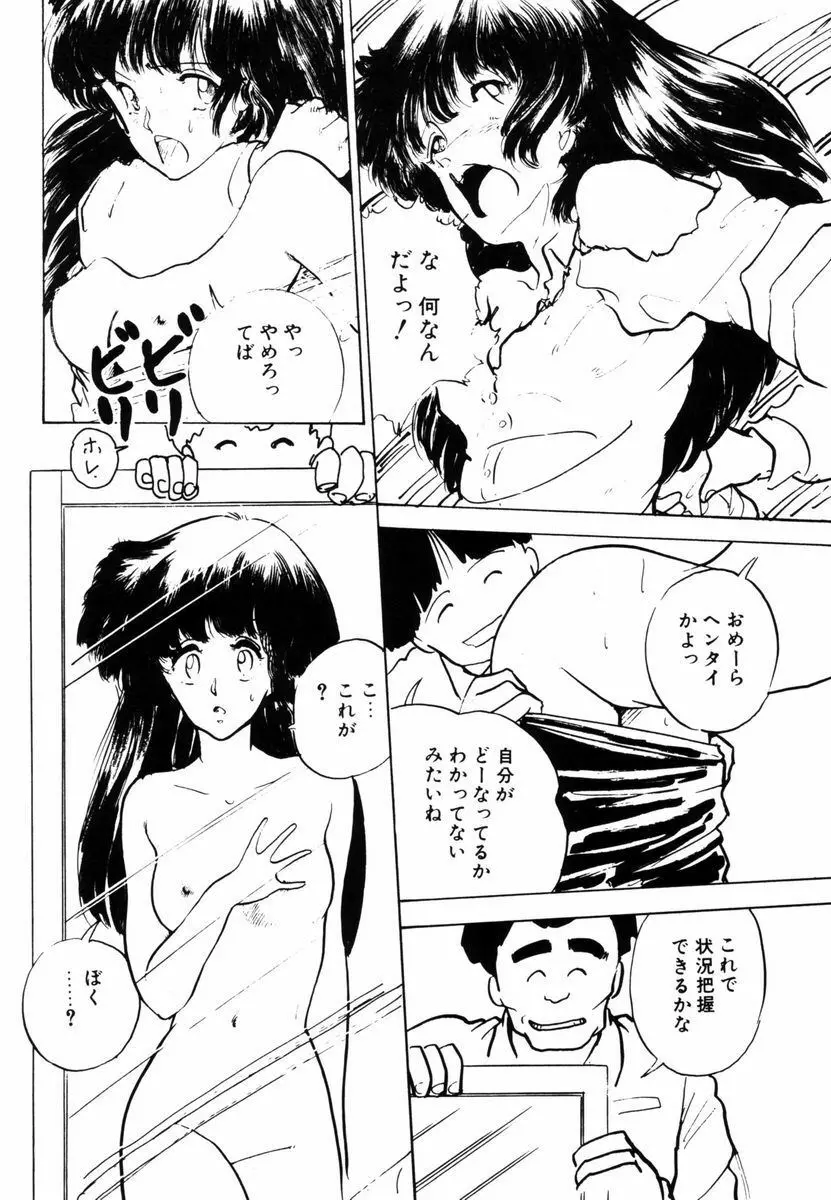 キはキノコのキ Page.21