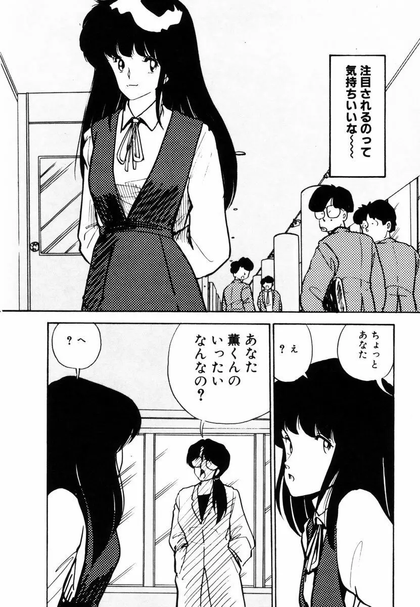 キはキノコのキ Page.41