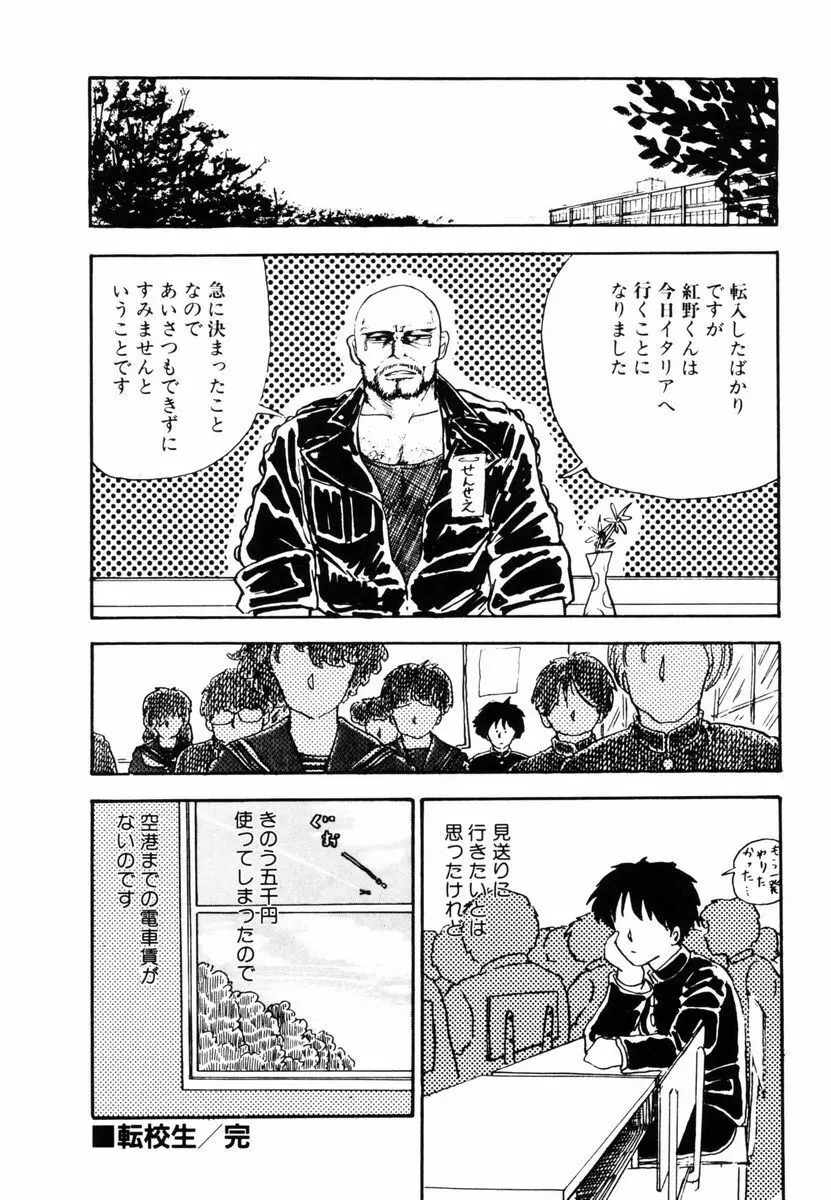 キはキノコのキ Page.91