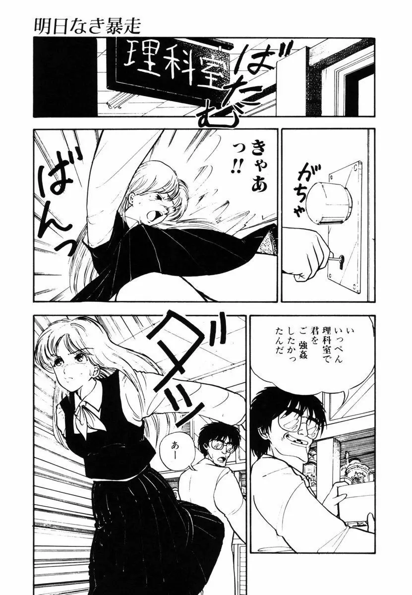 キはキノコのキ Page.96