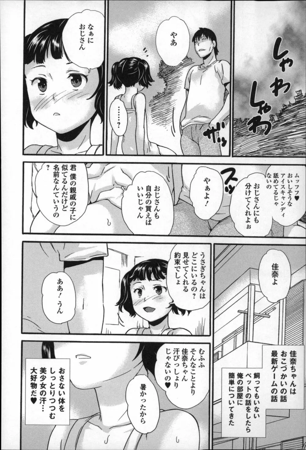 全裸お漏らし教室 Page.178