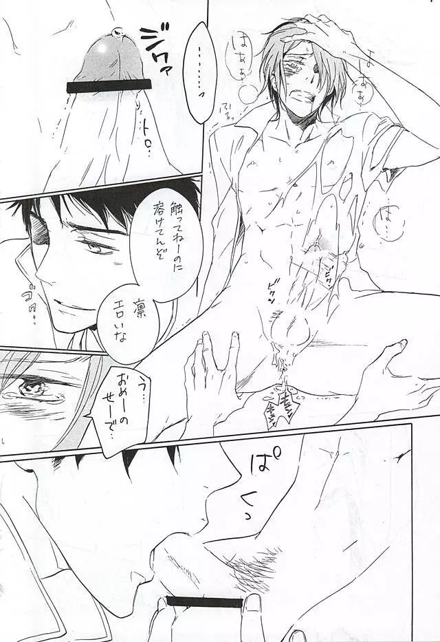 ヌレヌレサバゲーナイト Page.10
