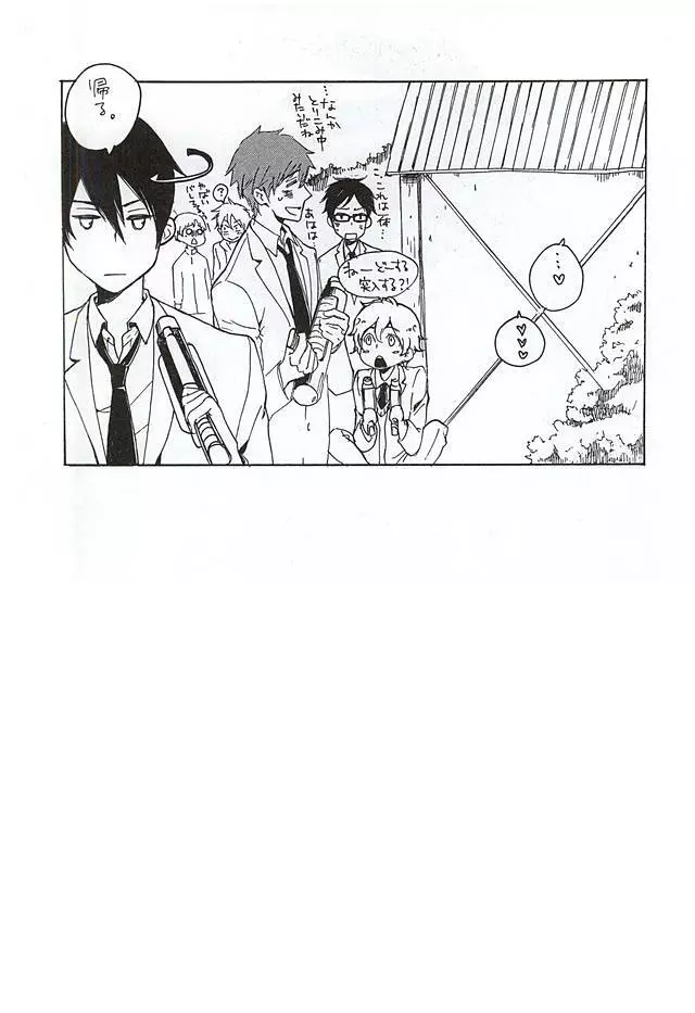 ヌレヌレサバゲーナイト Page.16