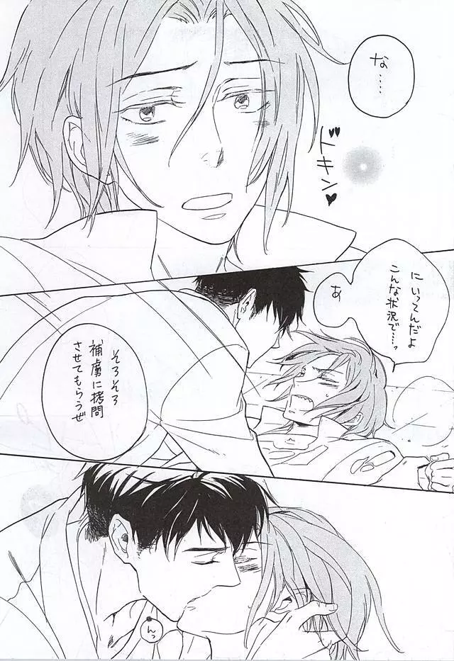 ヌレヌレサバゲーナイト Page.7