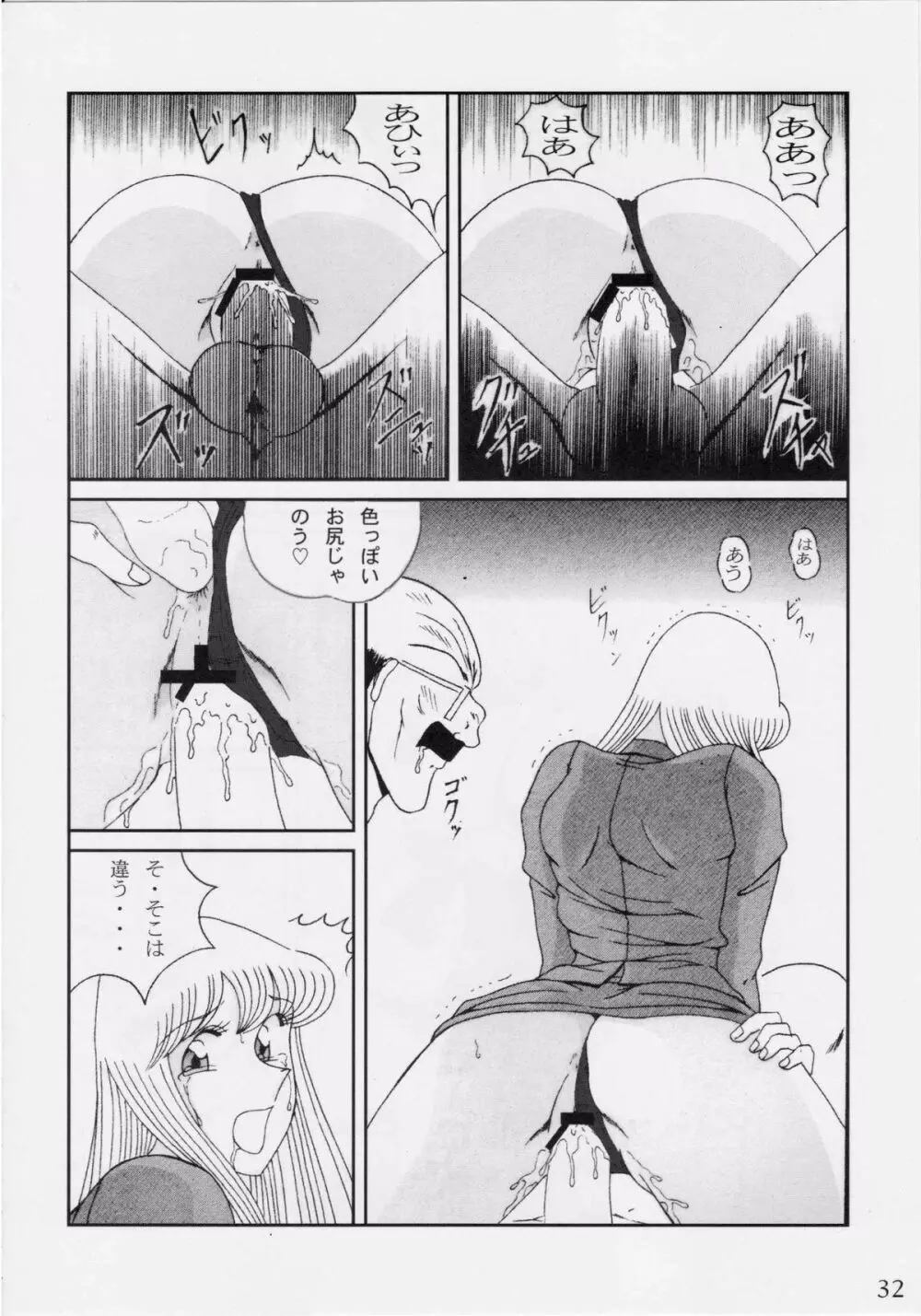 淫天堂 BEST Page.32