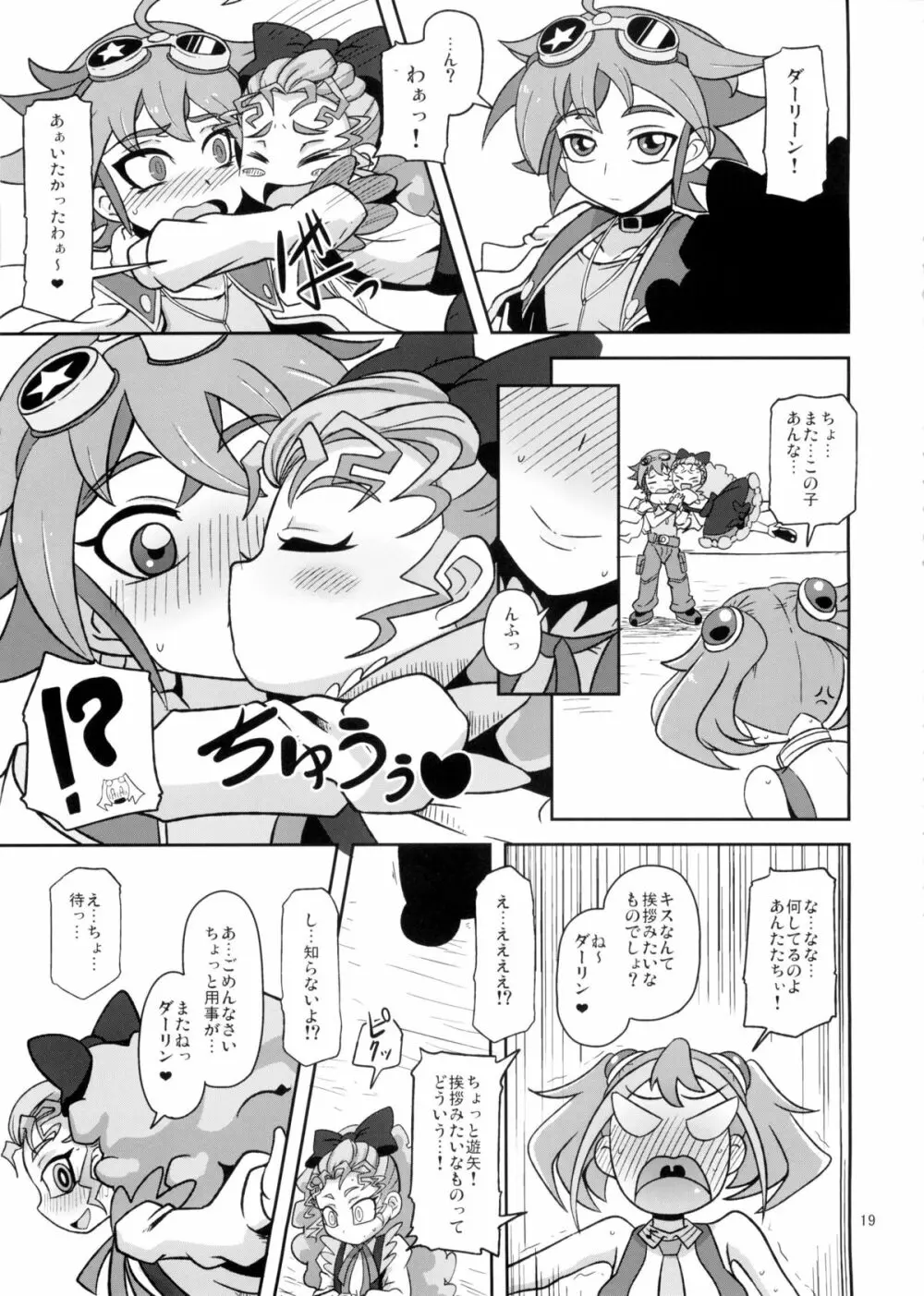 姦通待ち初恋乙女 Page.19