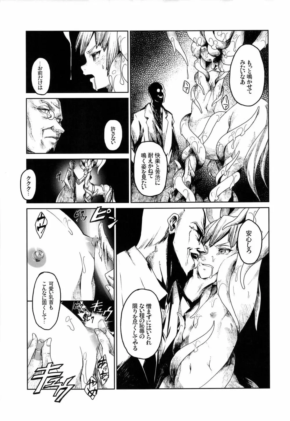 亜人少年 Page.9