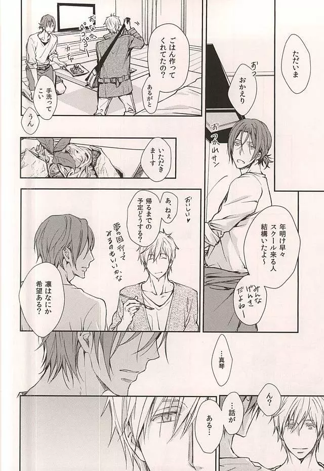 Friend Page.9