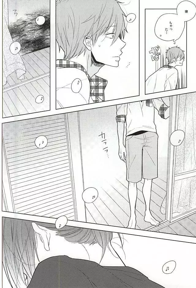 臆病者の夜と爪 Page.5