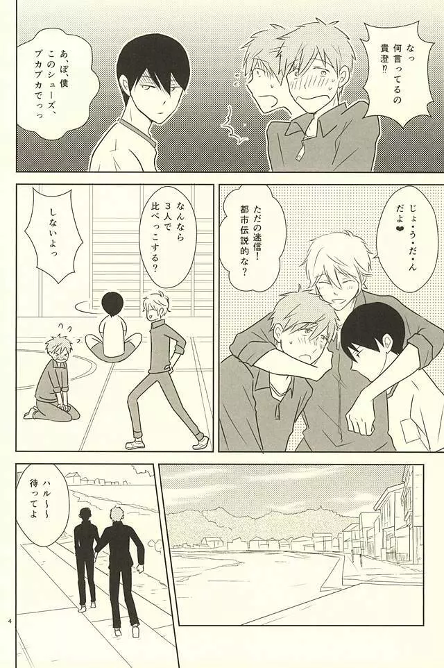 身体測定 Page.3