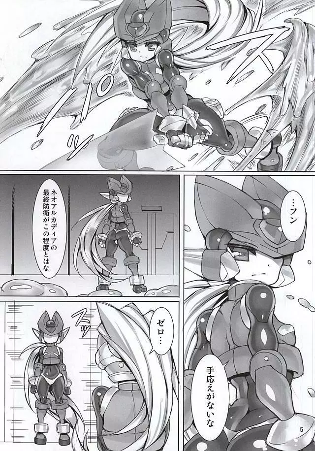 ZEROJOKU Page.4