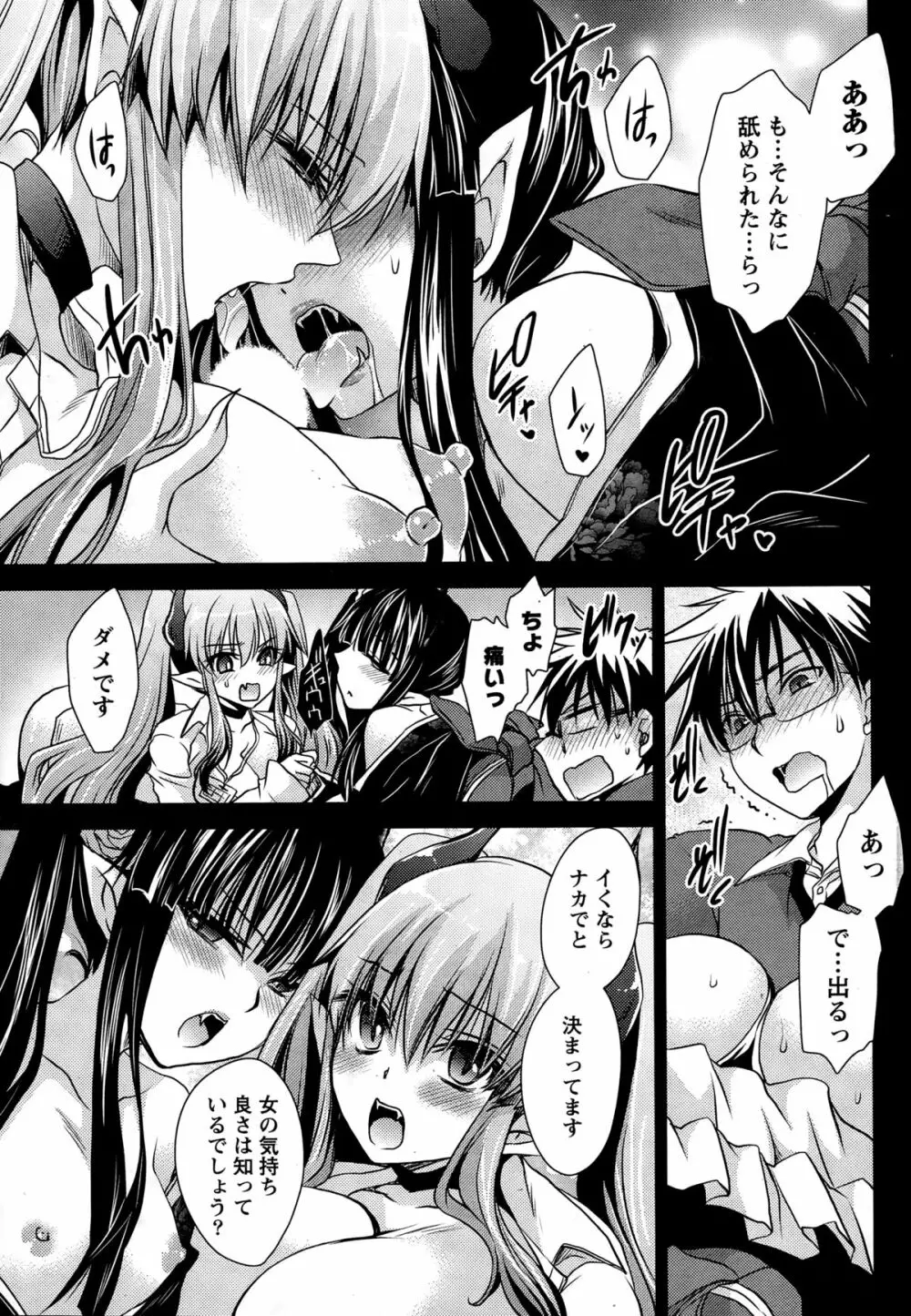 オレと彼女と終わる世界 第1-16話 Page.139