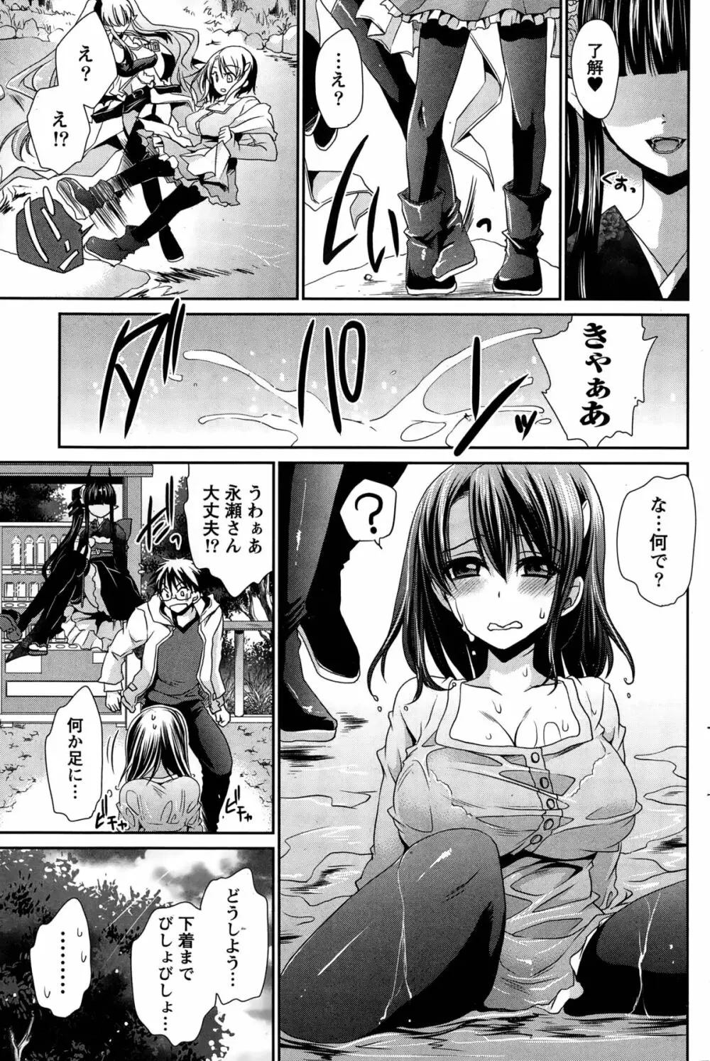 オレと彼女と終わる世界 第1-16話 Page.153