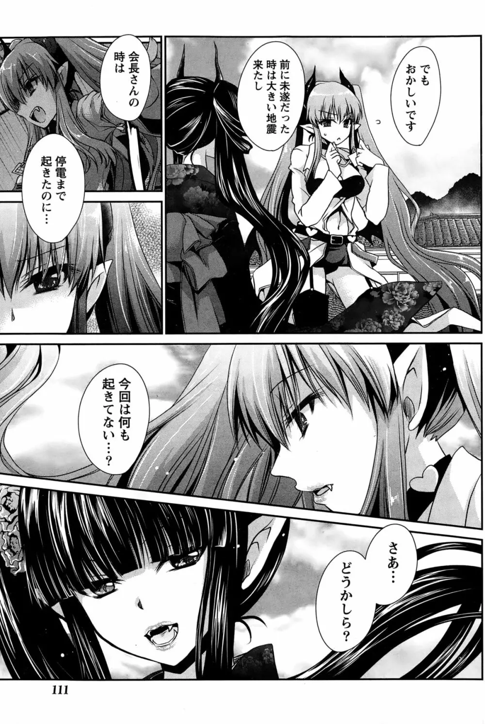 オレと彼女と終わる世界 第1-16話 Page.181