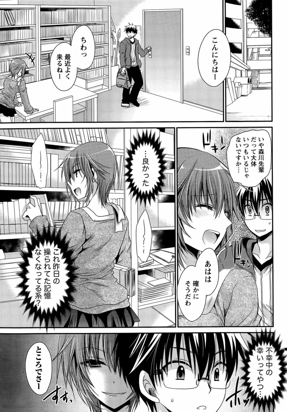 オレと彼女と終わる世界 第1-16話 Page.234