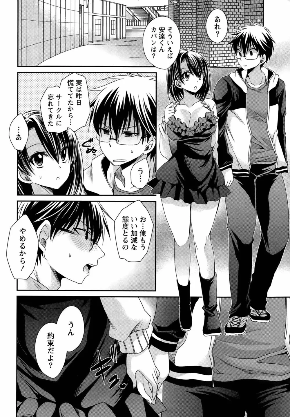 オレと彼女と終わる世界 第1-16話 Page.271