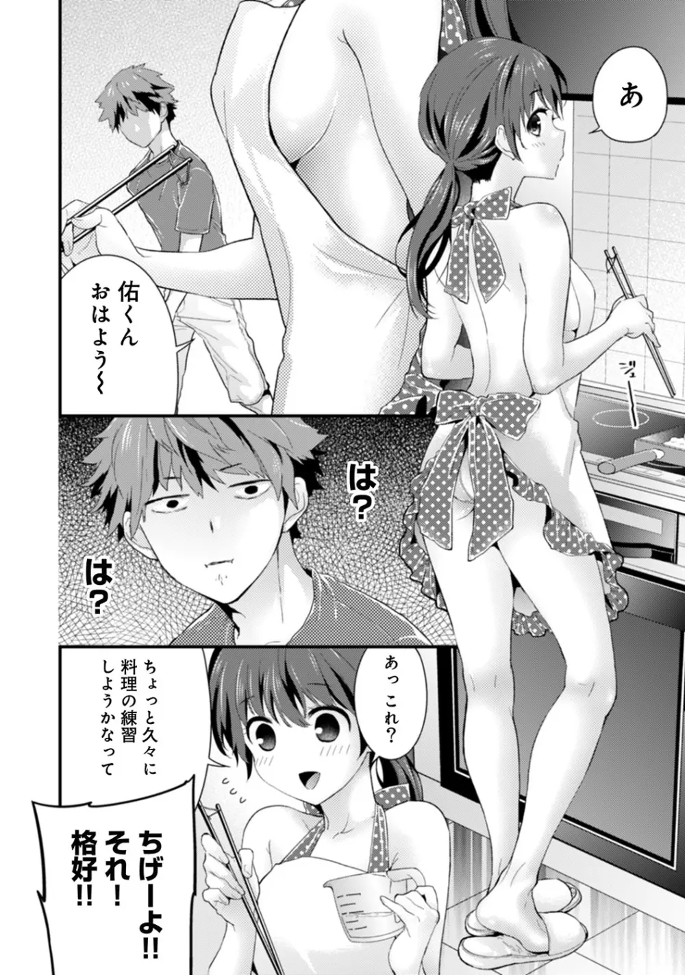 COMIC アナンガ・ランガvol.5 Page.113