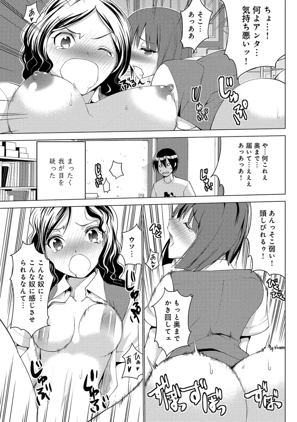 COMIC アナンガ・ランガvol.5 Page.170