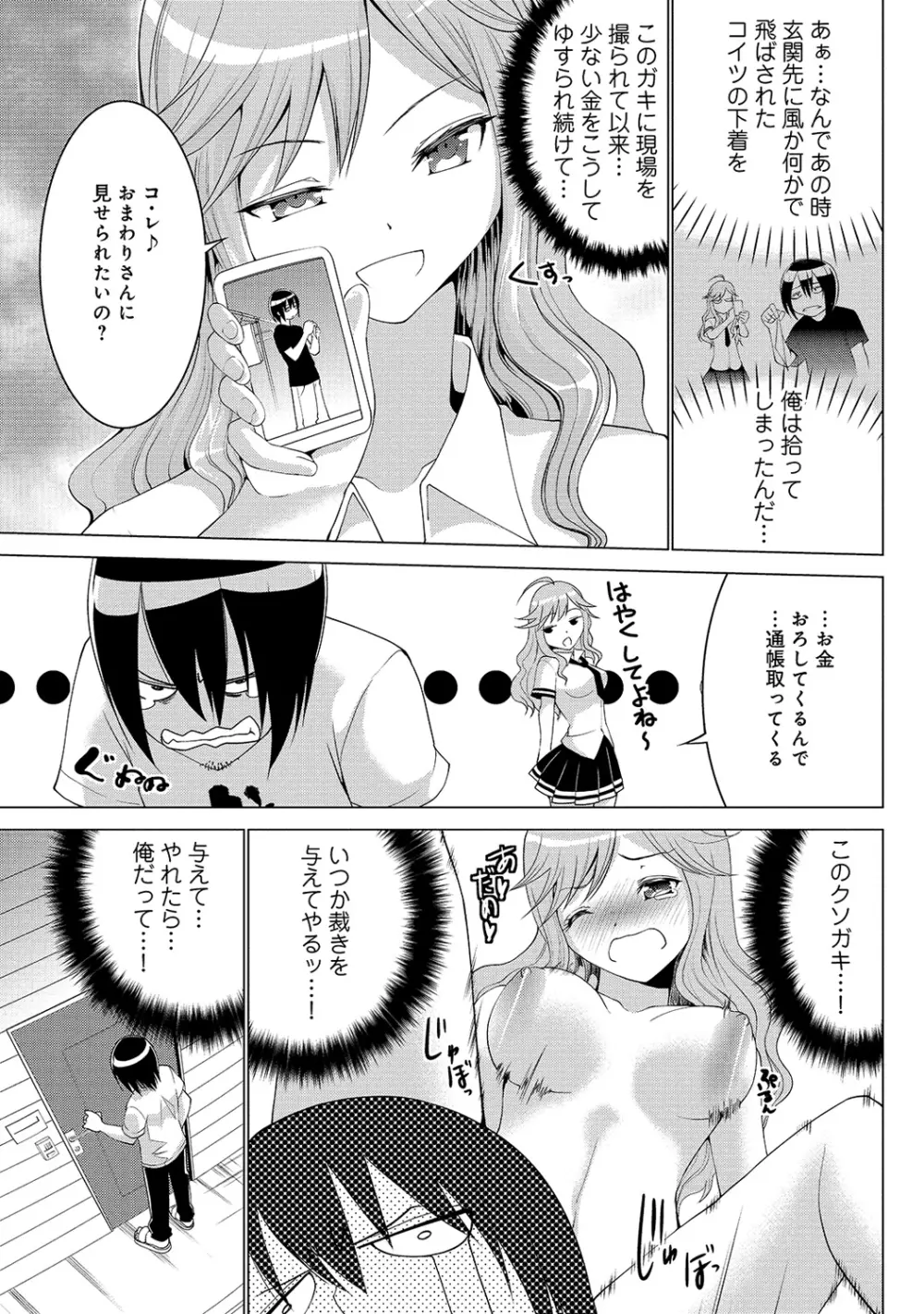 COMIC アナンガ・ランガvol.5 Page.176