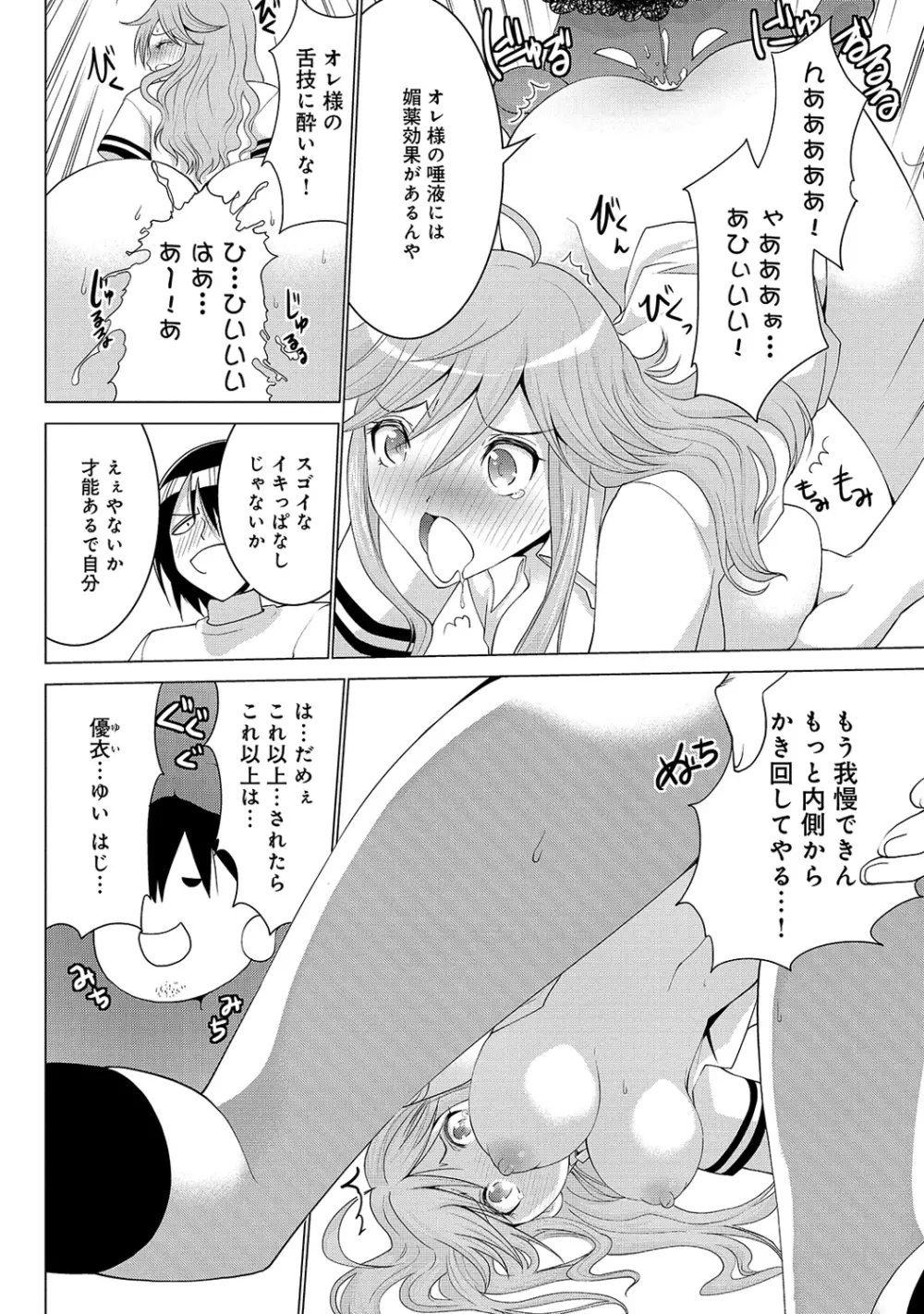 COMIC アナンガ・ランガvol.5 Page.189