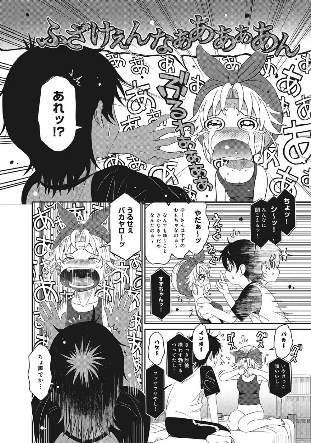 COMIC アナンガ・ランガvol.5 Page.91