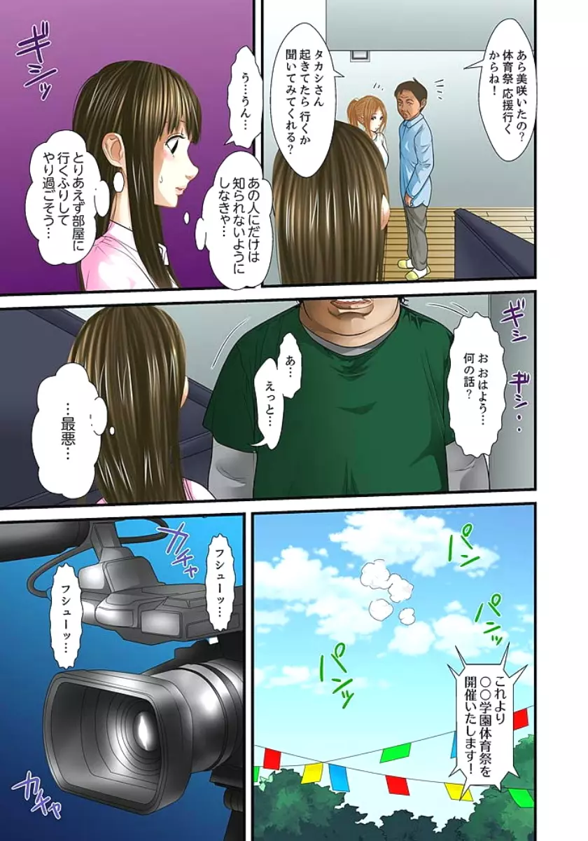 義父と兄から無理矢理、奥まで… Page.271