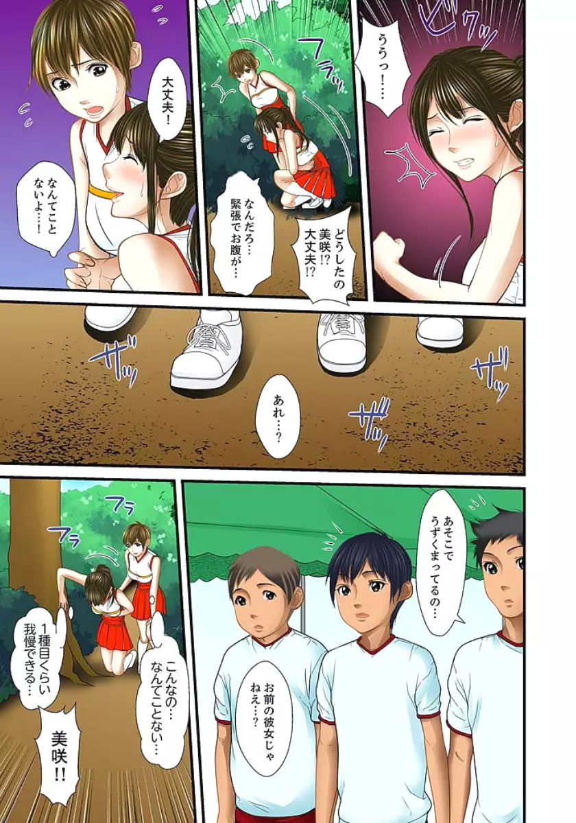 義父と兄から無理矢理、奥まで… Page.285