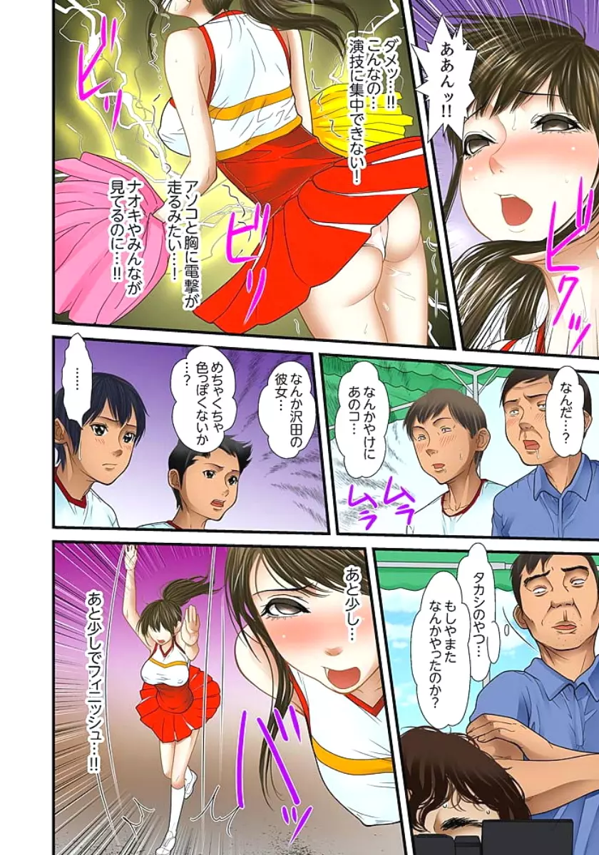 義父と兄から無理矢理、奥まで… Page.294