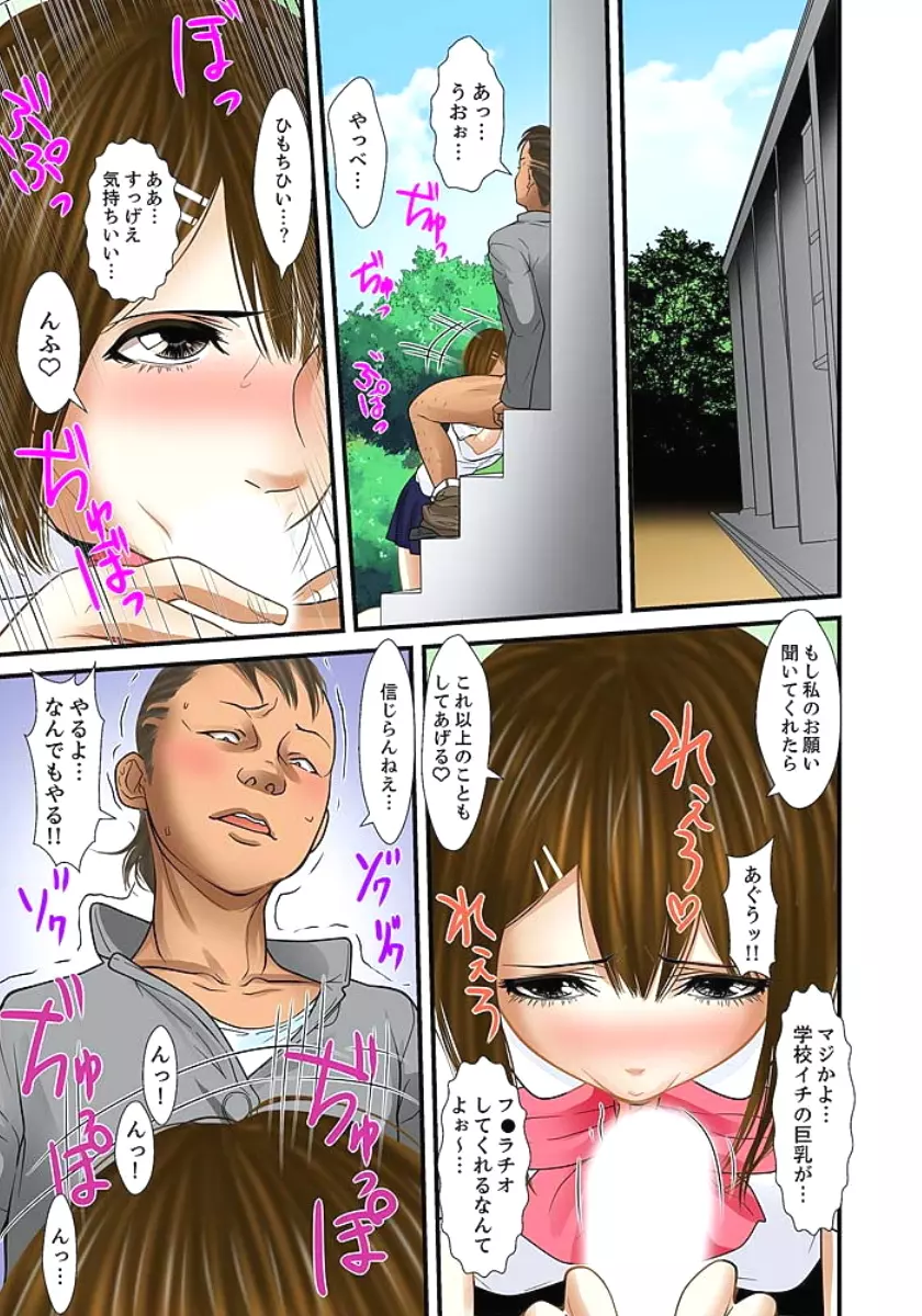 義父と兄から無理矢理、奥まで… Page.351