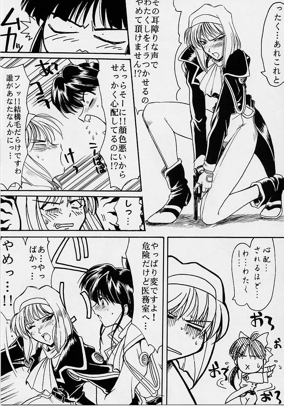 瑠璃堂画報 参 Page.58