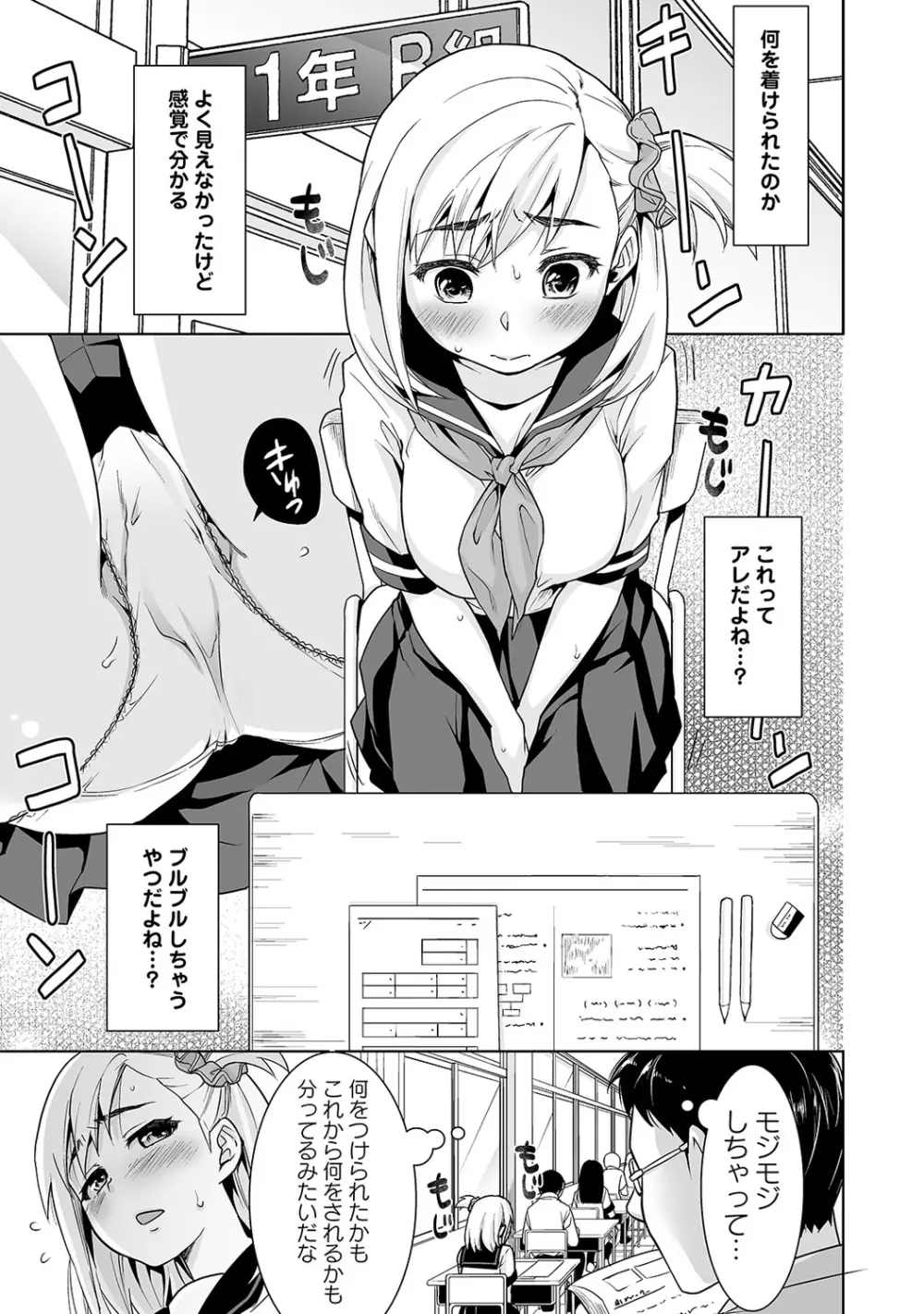 スケベ体育教師の放課後快楽調教レッスン 1-2 Page.34