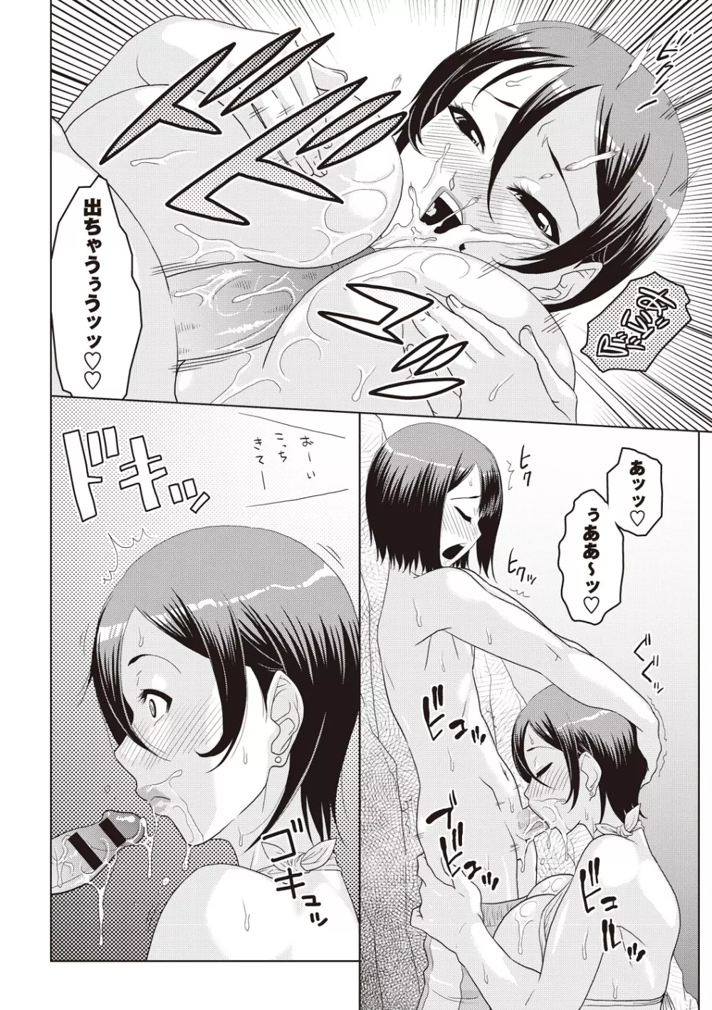 痴少女輪姦クラブ Page.135