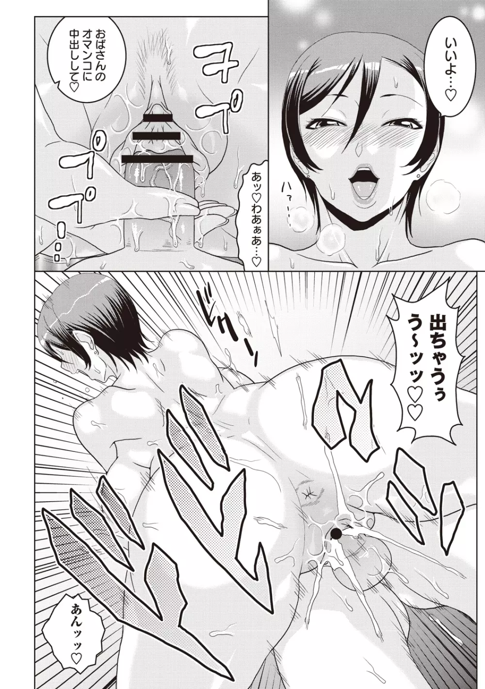 痴少女輪姦クラブ Page.141