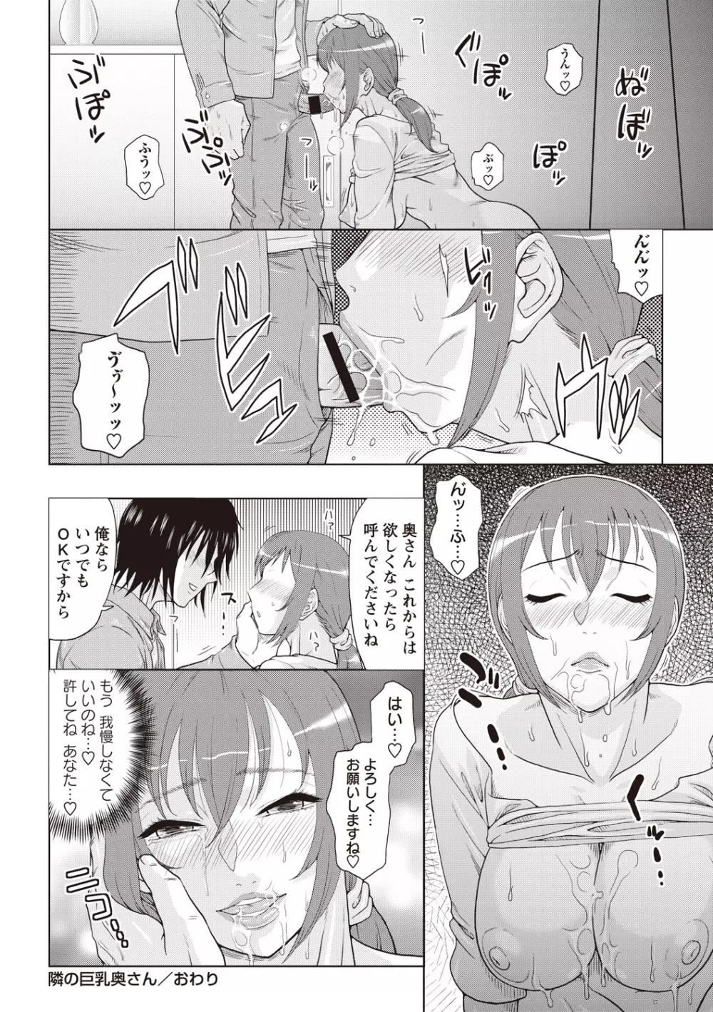 痴少女輪姦クラブ Page.163
