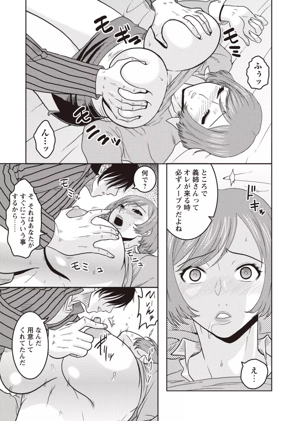 痴少女輪姦クラブ Page.188