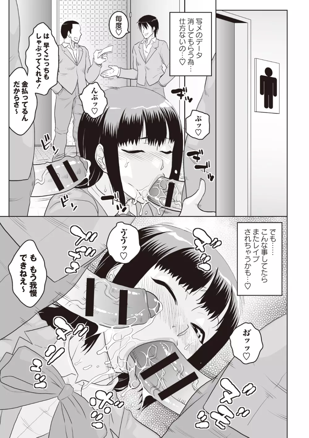 痴少女輪姦クラブ Page.26