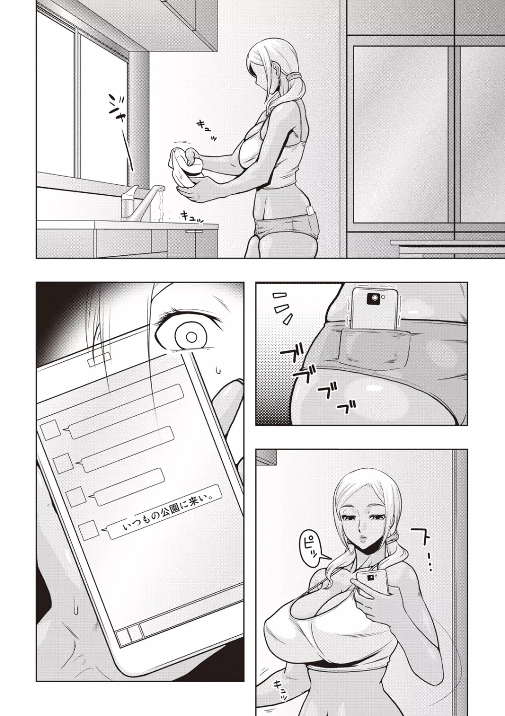 痴少女輪姦クラブ Page.59
