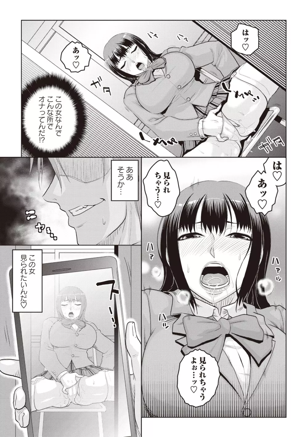 痴少女輪姦クラブ Page.8
