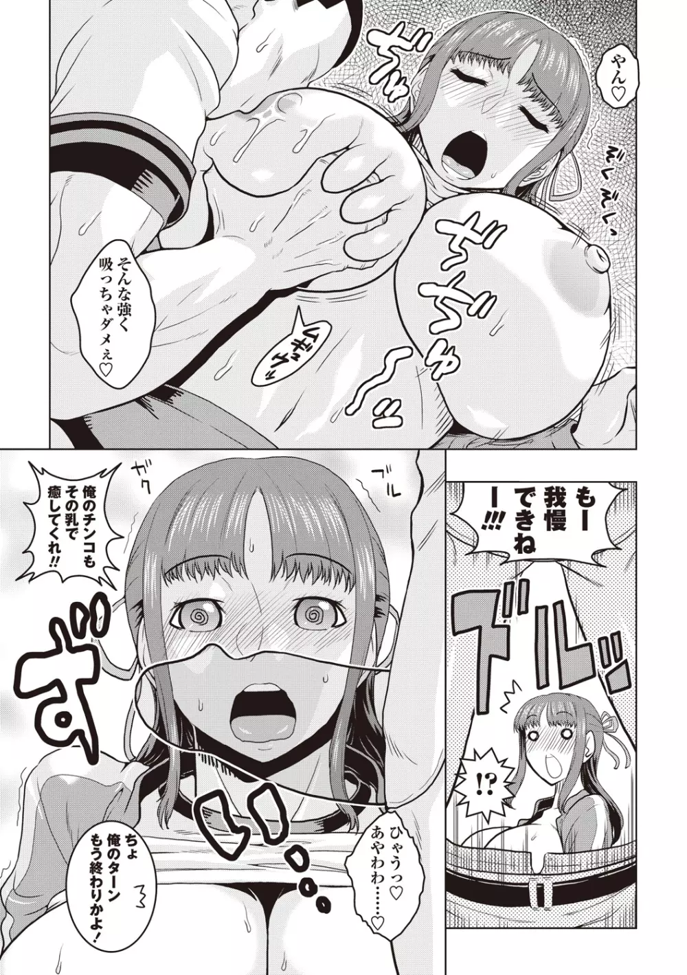 痴少女輪姦クラブ Page.94