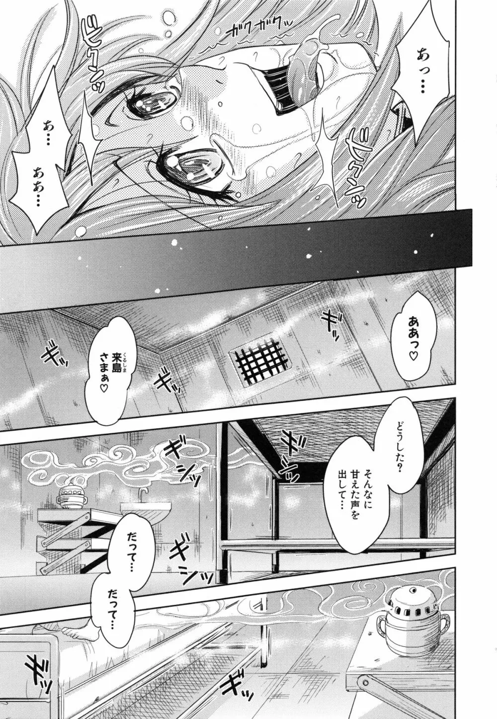 聖・姦獄学園 6 Page.161