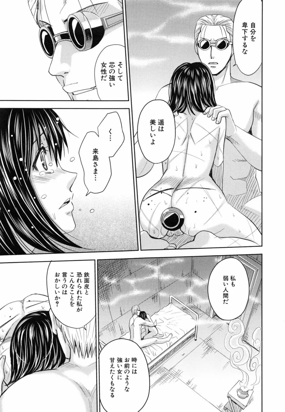 聖・姦獄学園 6 Page.169