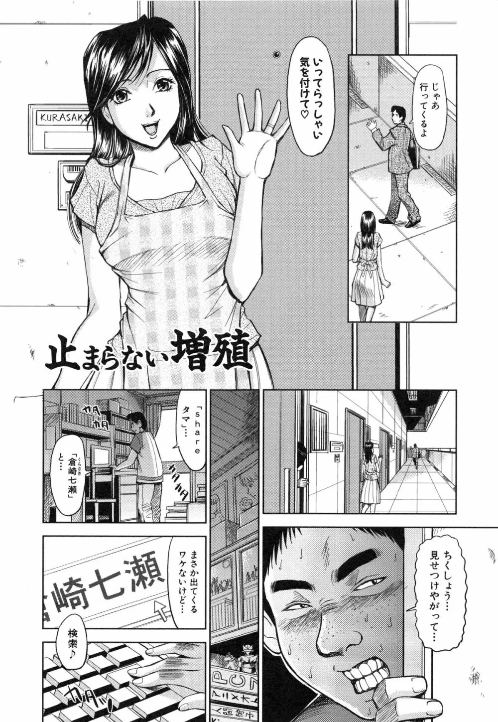 聖・姦獄学園 6 Page.174