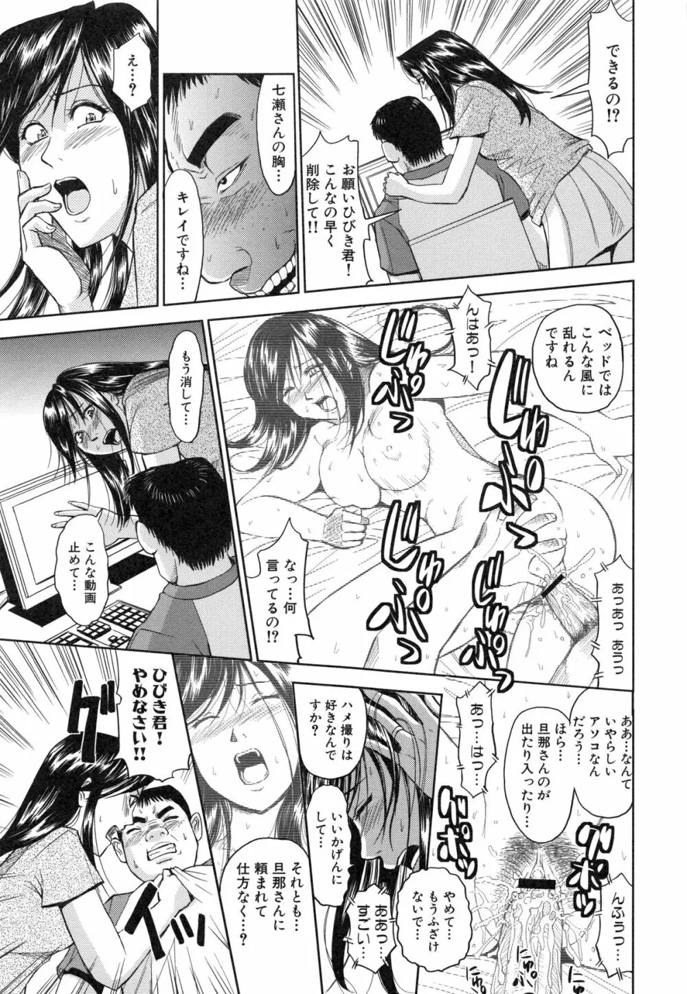 聖・姦獄学園 6 Page.179